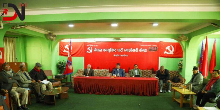 माओवादी केन्द्रको स्थायी कमिटी बैठक बस्दै