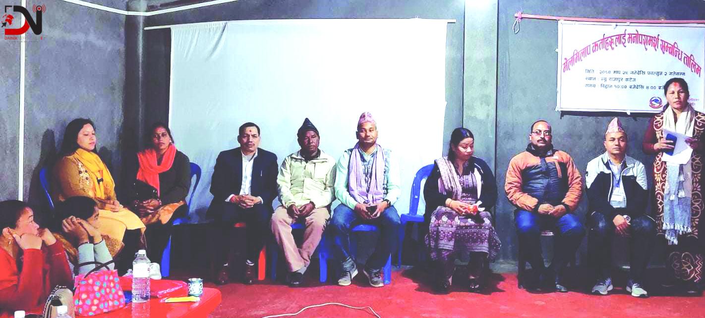 न्यायिक समितिका सहजकर्तालाई तालिम