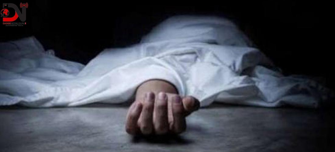 घरको छतबाट लडेर एकजनाको मृत्यु