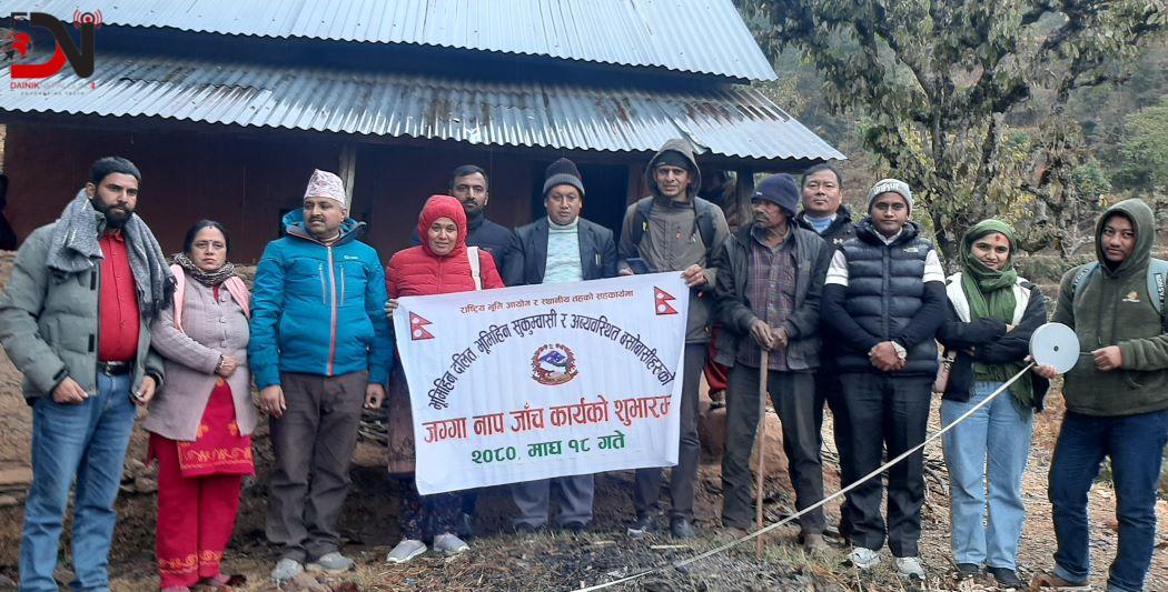 भूमिहीनलाई जग्गा उपलब्ध गराउन नाँपजाँच