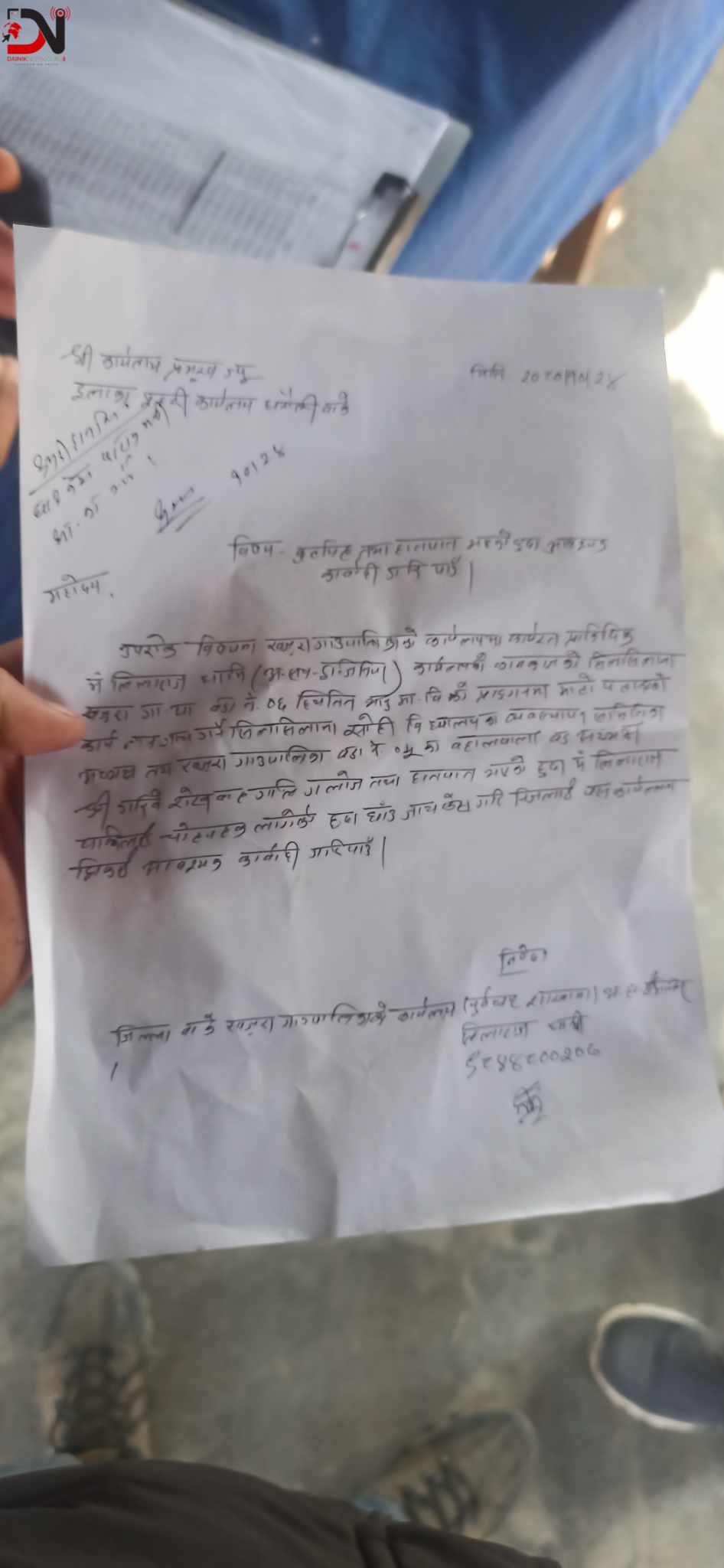 वडाध्यक्षविरुद्ध प्रहरीमा जाहेरी