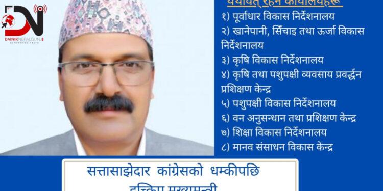 कांग्रेसको दबाबपछि एक महिनामै उल्टियो कर्णाली सरकारको निर्णय