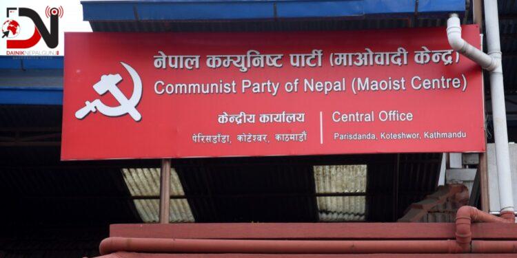 माओवादी केन्द्रको स्थायी समिति बैठक मंगलबार