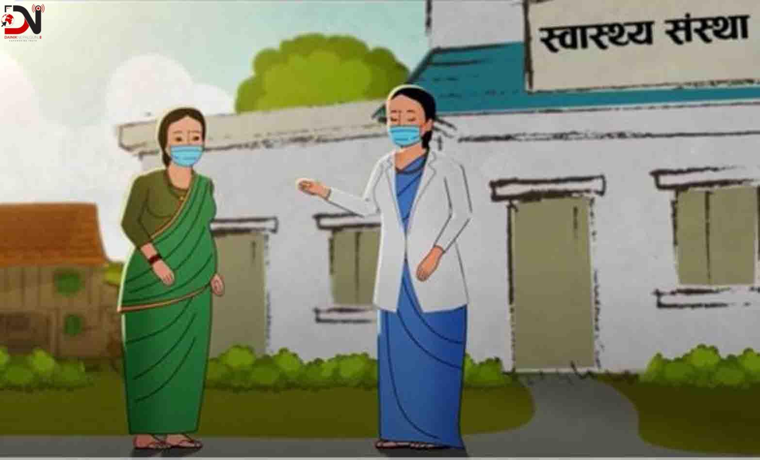 भूकम्प प्रभावित तीन हजार व्यक्तिले लिए प्रजनन स्वास्थ्य सेवा