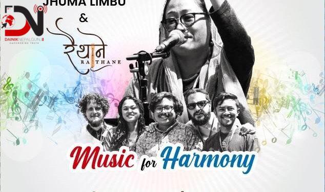 आज गुञ्जिदै झुमा लिम्बु र कुटुम्ब