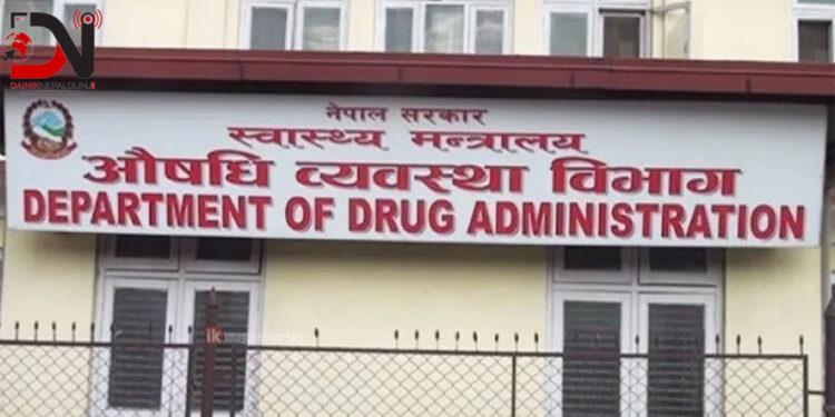 अनलाइन फार्मेसी सञ्चालन नगर्न निर्देशन