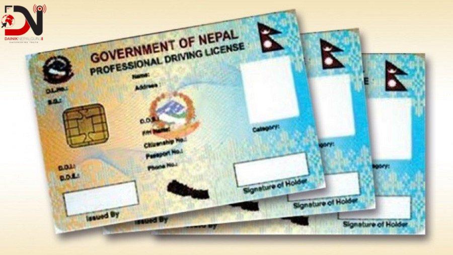 नक्कली लाइसेन्स प्रकरण : इन्जिनियरसहित तीन बिचौलिया दोषी ठहर