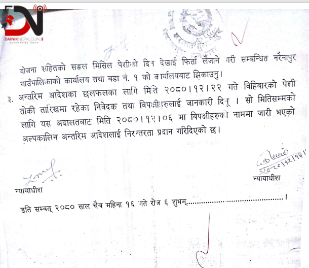 सार्वजनिक पोखरी संरक्षण गर्न पुनः अदालतको आदेश