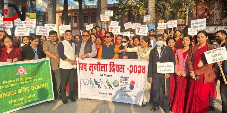 मनाइयो नेपालगन्जमा विश्व मिर्गौला दिवस