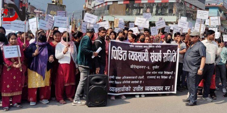 वीरेन्द्रनगरमा व्यवसायीको धर्ना