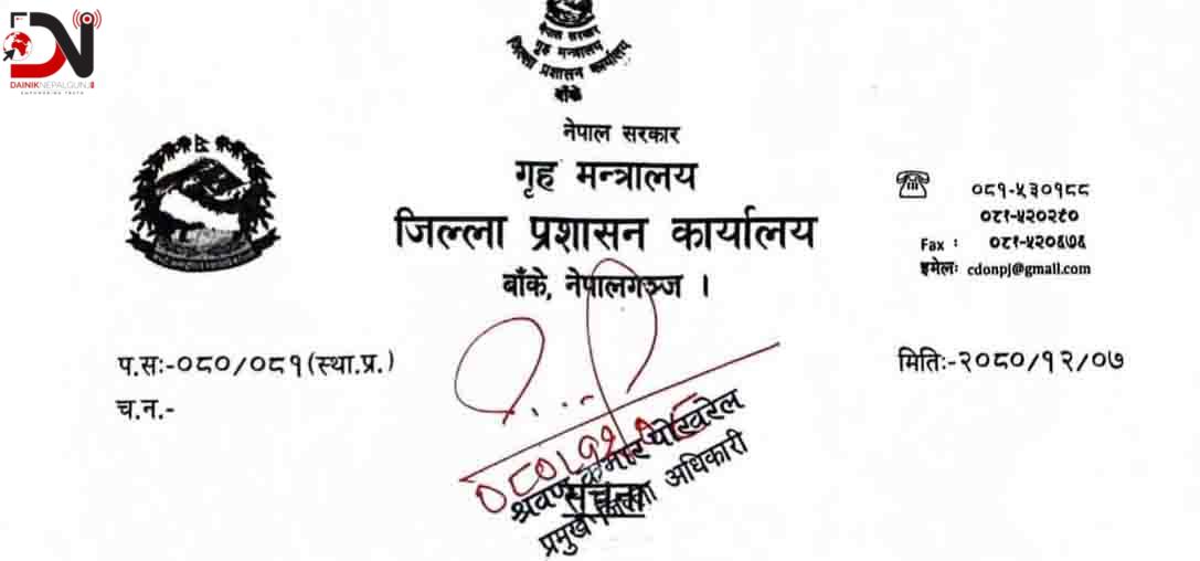 होलीमा उछृङ्खल गतिविधि गरे कारवाही