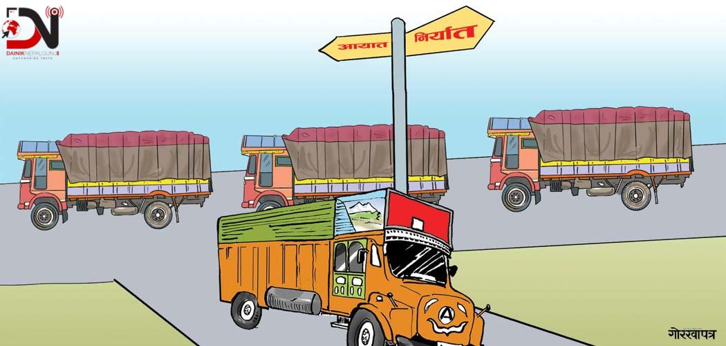 आठ महिनामा एक खर्बको निर्यात