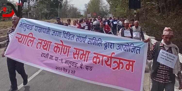 जग्गाको मुआब्जा माग गर्दै दाङको भालुबाङमा प्रदर्शन