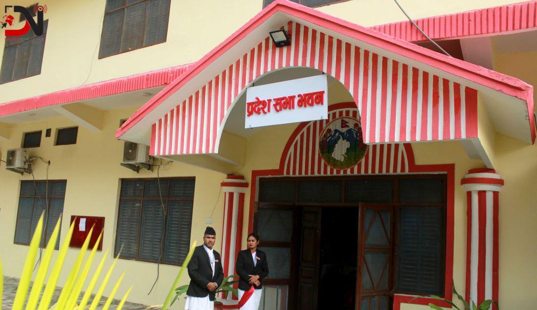 सुदूरपश्चिम प्रदेशसभा बैठक स्थगित