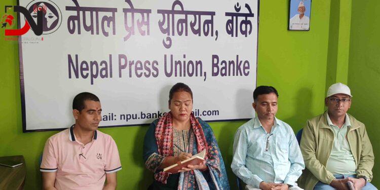 नियमलाई पालना गरेर अनुगमन गरिनु पर्छः उपाध्यक्ष मल्ल