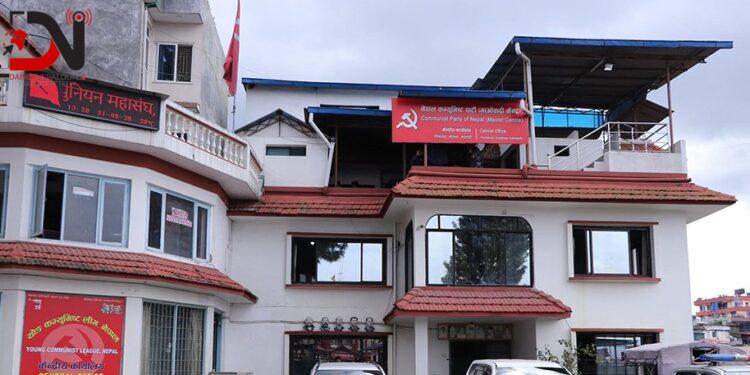 माओवादी पदाधिकारी बैठक आज