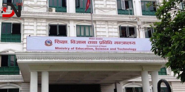 शिक्षकहरुको अन्तरजिल्ला सरुवा रोक्का