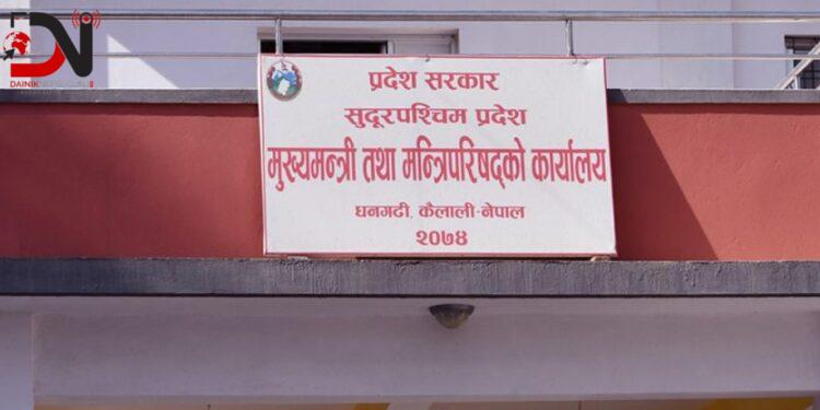 माओवादीद्वारा सुदूरपश्चिम प्रदेश सरकारलाई दिएको समर्थन फिर्ता