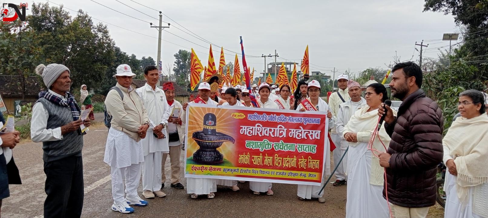 महाशिवरात्रीमा नशा विरुद्धको अभियान