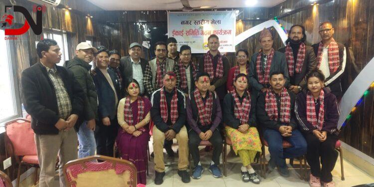 घर बहाल उपभोक्ता मञ्च गठन