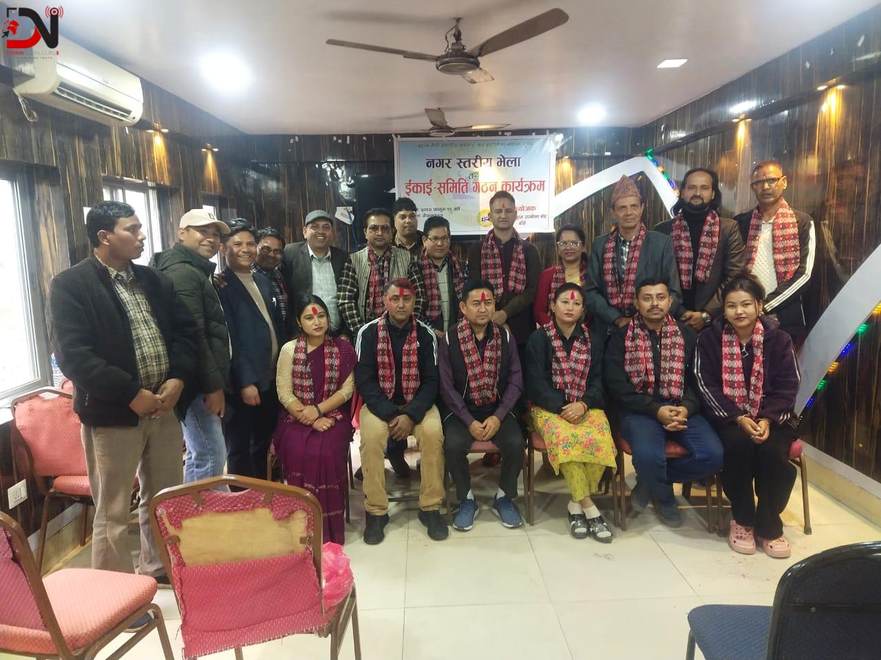 घर बहाल उपभोक्ता मञ्च गठन