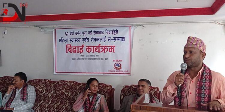 महिला स्वास्थ्य स्वयंसेविकालाई नगद सहित बिदाइ