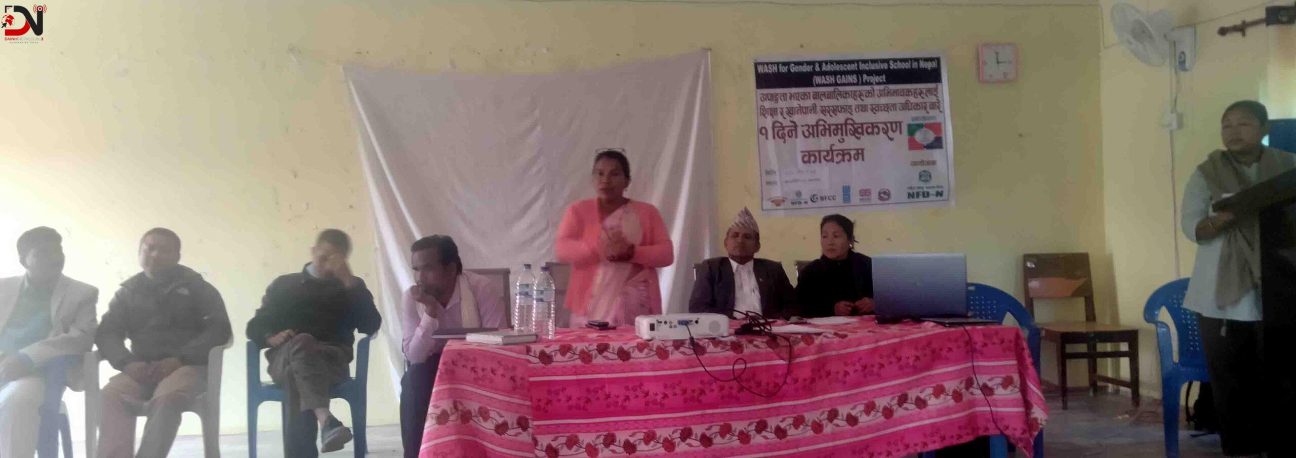 अपाङ्घगता भएका बालबालिकाका अभिभावकलाई अभिमूखिकरण