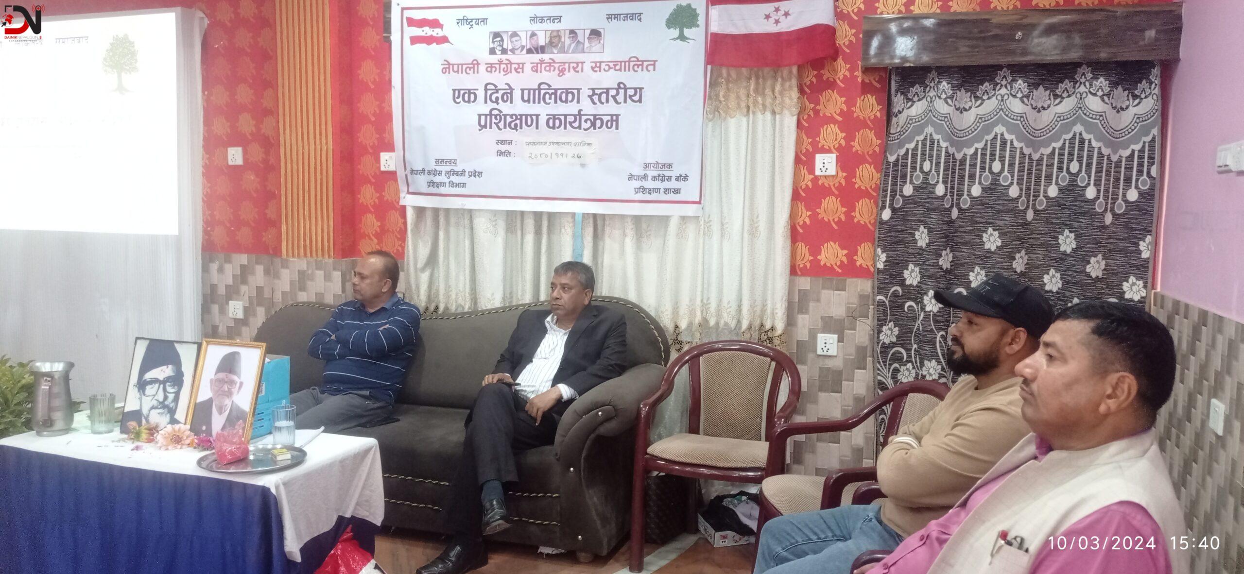 आठै पालिकामा कांग्रेस बाँकेको ‘प्रशिक्षण’