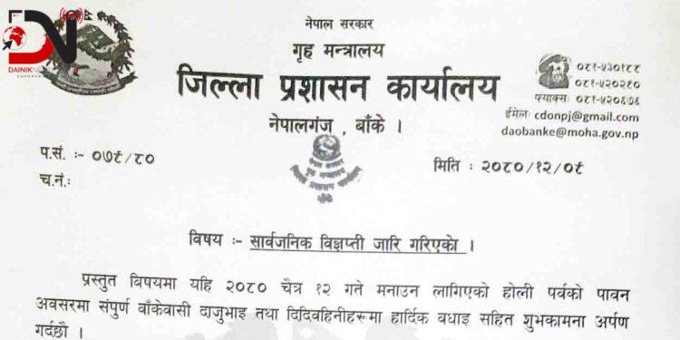 पल शाह आउने दिन महोत्सव किन रोक्यो प्रशासनले ?