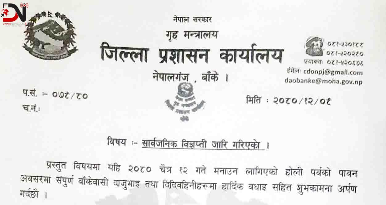 पल शाह आउने दिन महोत्सव किन रोक्यो प्रशासनले ?