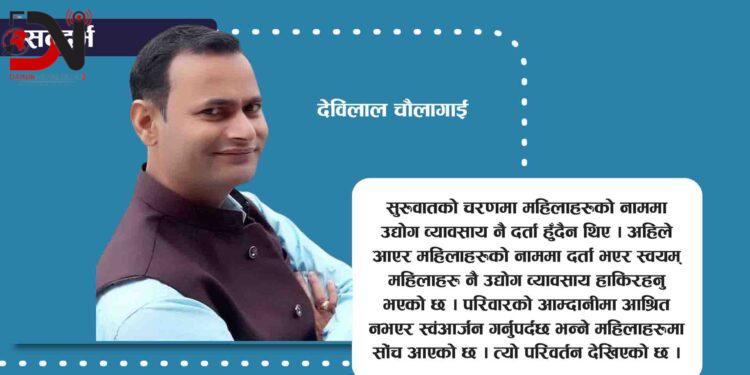 उपभोक्ताको रुपमा हामी कति सचेत ?