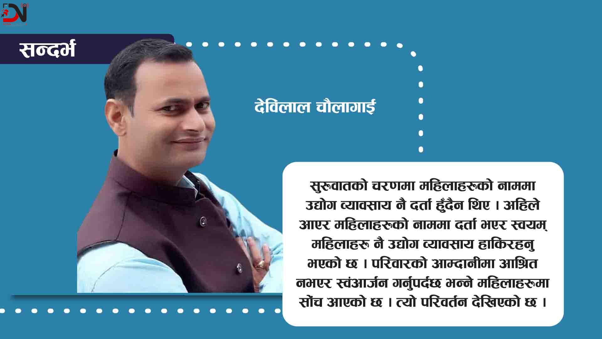 उपभोक्ताको रुपमा हामी कति सचेत ?