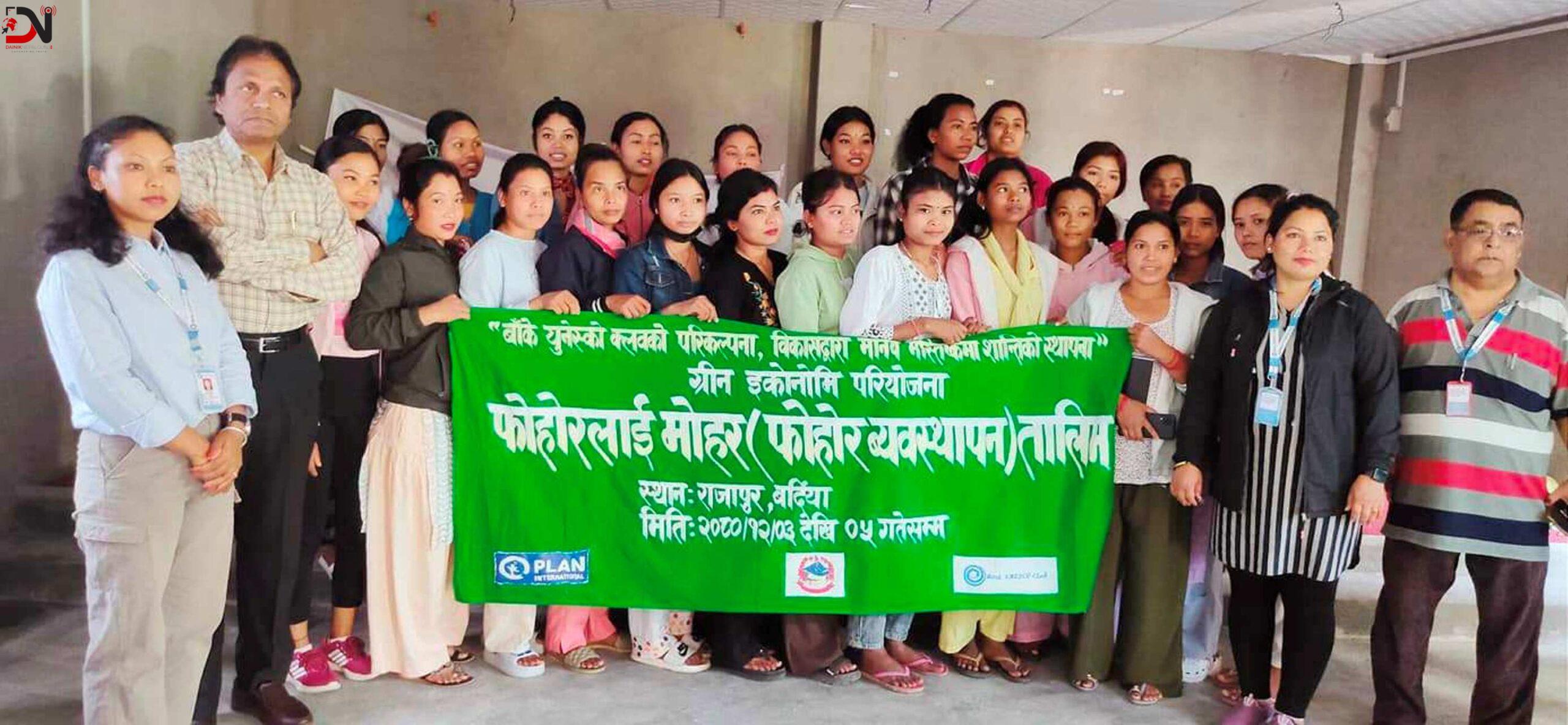 फोहोरलाई मोहरमा परिवर्तन गर्न तालिम