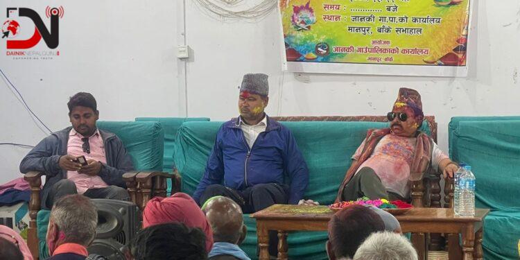 जानकीमा होली मिलन