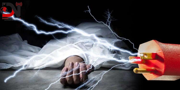 कालीकोटमा करेन्ट लागेर दुई जनाको मृत्यु