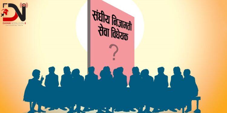 सेवा प्रवेशको उमेर घटाउने र अवकाश पाउने उमेर बढाउने प्रस्ताव