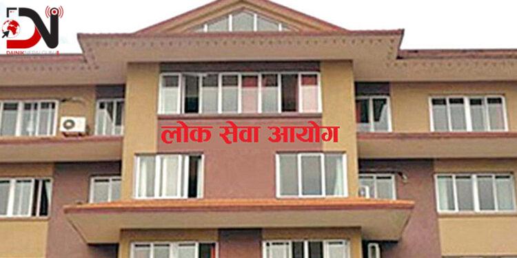 किन घटाइयो लोकसेवा आवेदन दिने उमेर सीमा ?