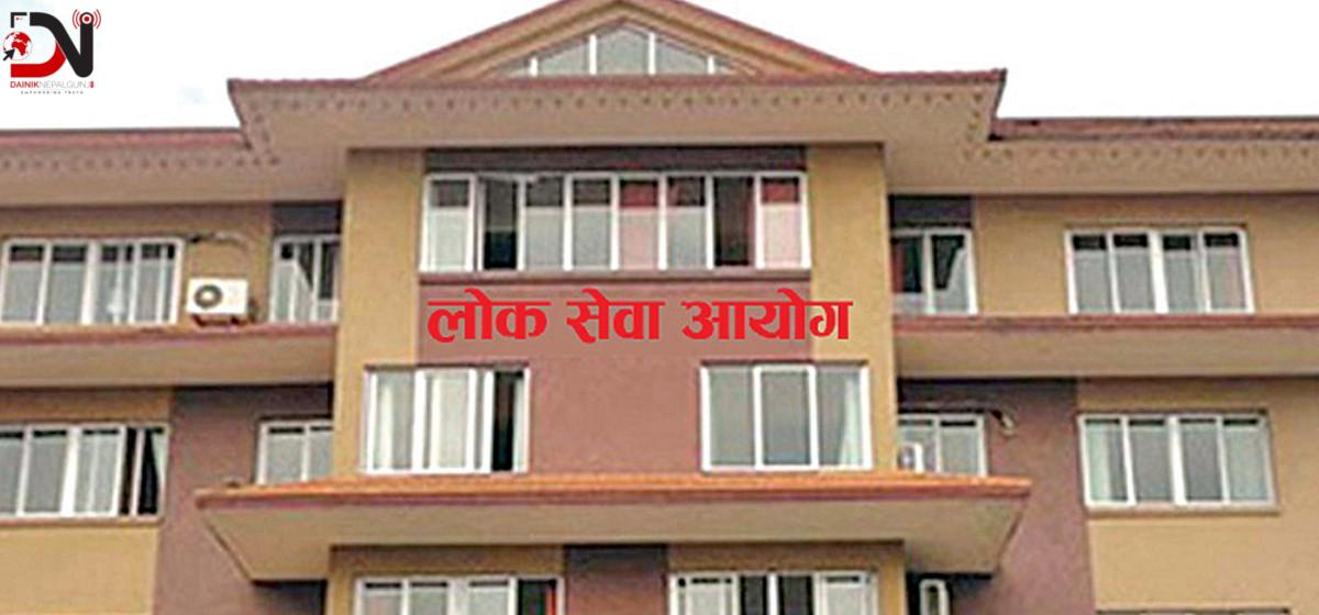 किन घटाइयो लोकसेवा आवेदन दिने उमेर सीमा ?