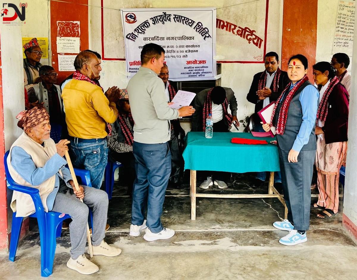 निःशुल्क आयुर्वेद स्वास्थ्य शिविर