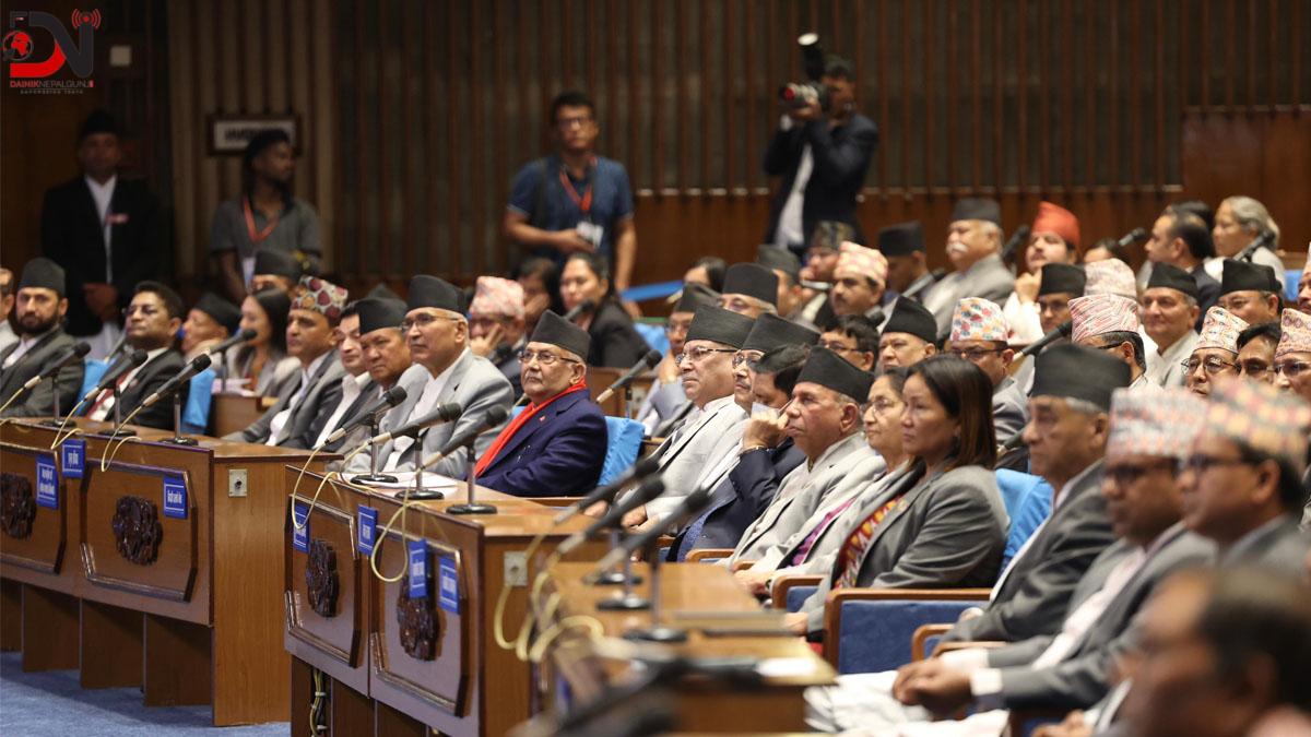 संघीय संसदको दुवै सदनको बैठक बस्दै