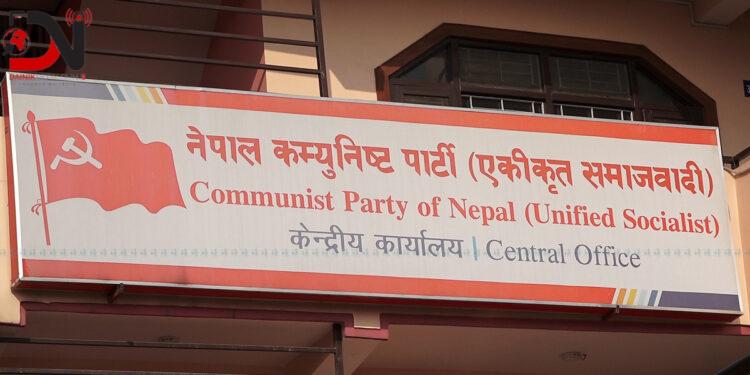 एकीकृत समाजवादीको सचिवालय बैठक बस्दै