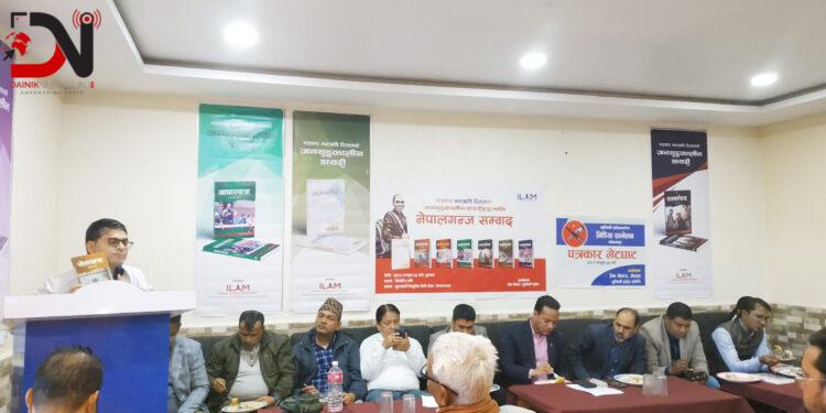 धितालका पुस्तकमाथि नेपालगन्जमा संवाद