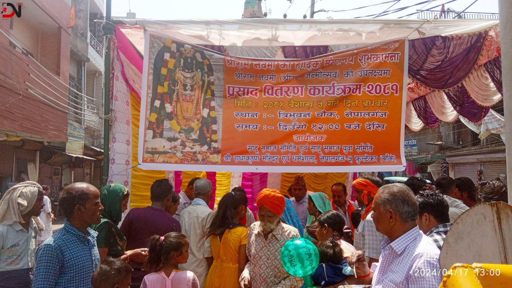 रामनवमी मनाइयो