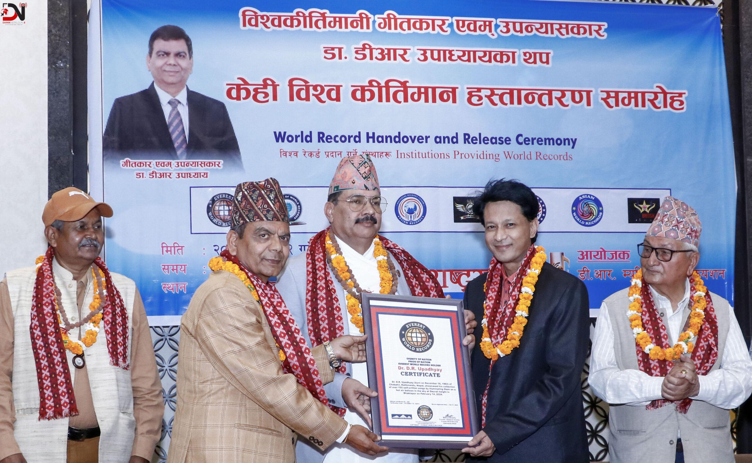 थप २० विश्व कीर्तिमानसहित डा. उपाध्यायले बनाए १५३ विश्व कीर्तिमान