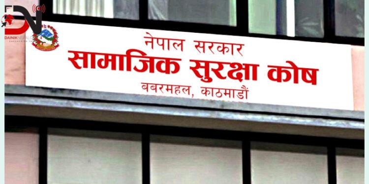 सामाजिक सुरक्षा कोषबाट आठ अर्ब भुक्तानी
