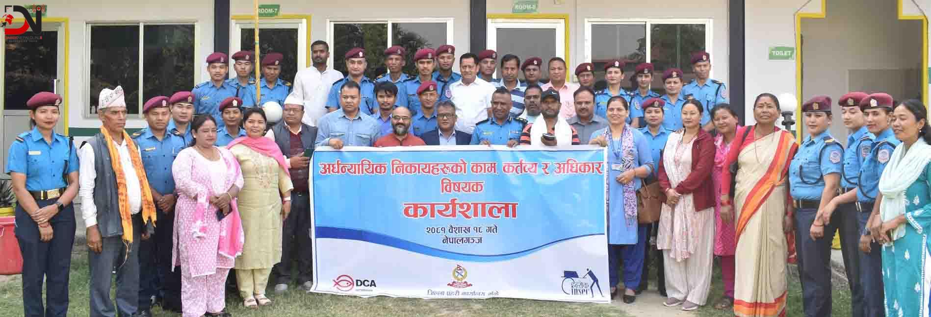 अर्धन्यायिक निकाय बीच कार्यशाला