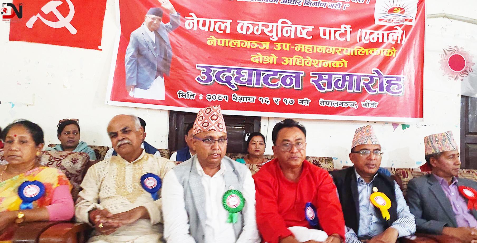 एमाले नगरमा अध्यक्षका दुई दाबेदार