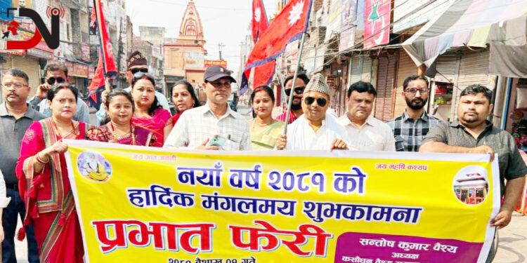 नयाँ बर्षको सडकमै स्वागत