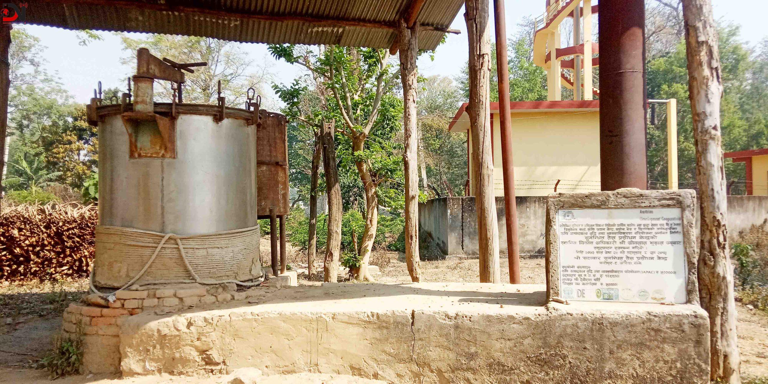 सुगन्धित तेल प्रशोधन केन्द्र अलपत्र