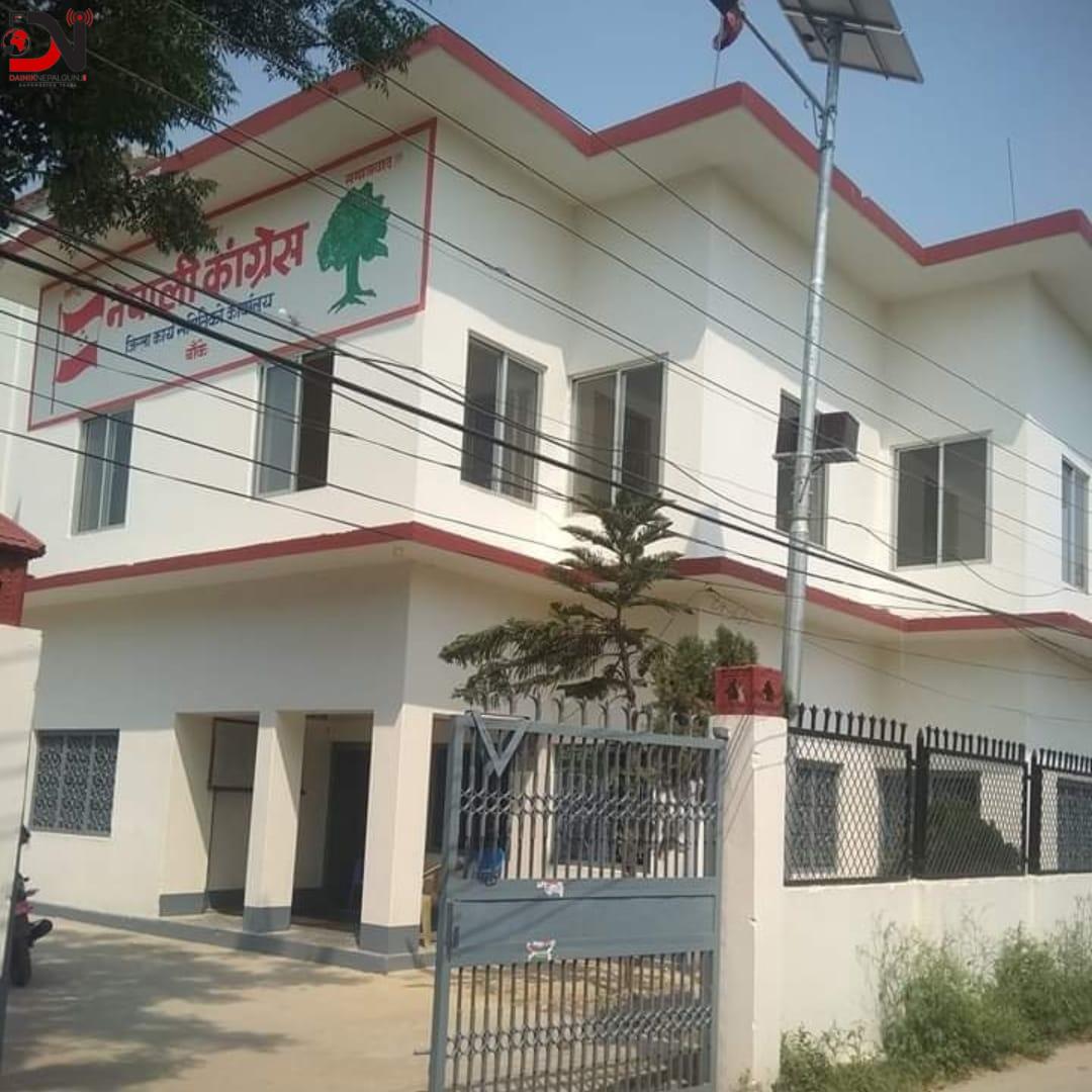 सार्वजनिक निकायको सेवाप्रति कांग्रेसको ध्यानाकर्षण